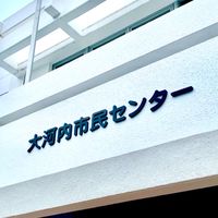 大河内校区子ども会育成連絡協議会