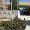 関大仮面浪人會
