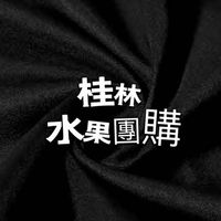 桂林水果團購
