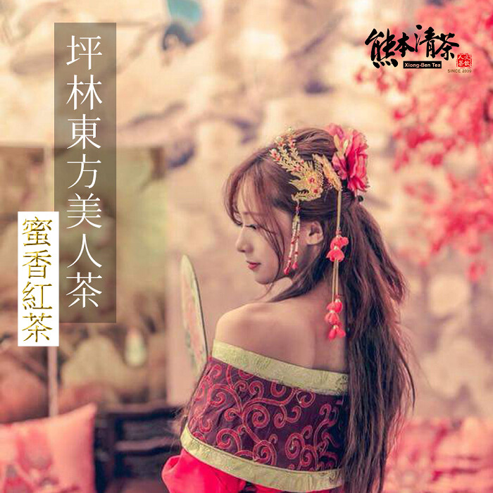 典藏原始高山森林味道 溫暖回甘 香氣溫醇 產製台灣坪林 產自台灣坪林茶區老師傅烘培而成