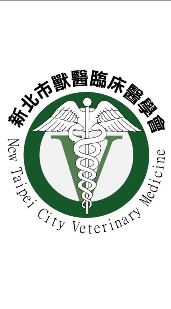 新北臨獸醫助理學分班
