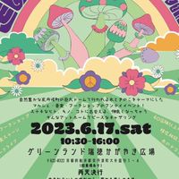 きのことギャザリングを開催したい