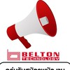 Belton Rojana สมัครงาน