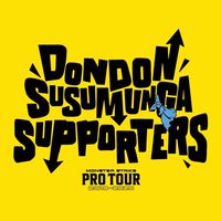DDS Supporters