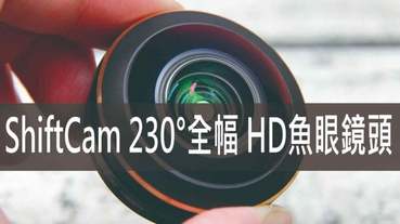 ShiftCam手機外接鏡頭推薦-高階230°全幅 HD魚眼鏡頭 照拍也可以拍得這麼有創意