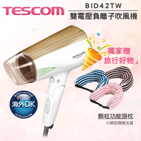 1200W大風量 國際電壓 手掌尺寸攜帶方便 0.42kg最輕量