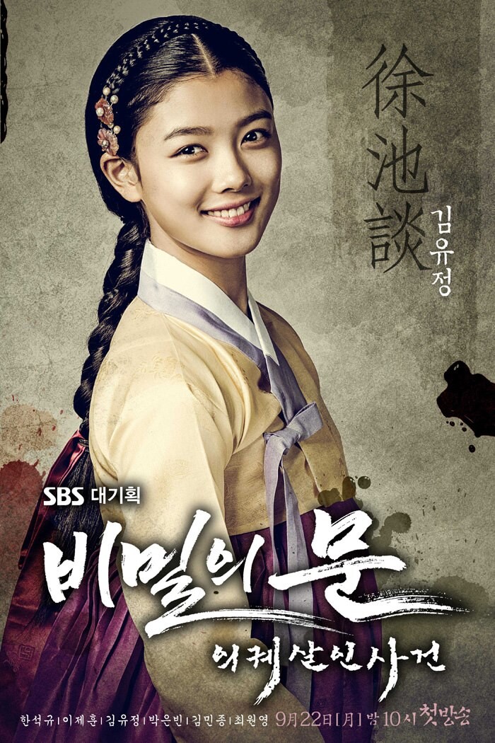 《與惡魔有約》金裕貞古裝造型美翻！盤點金裕貞歷年古裝造型