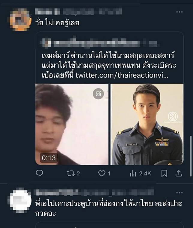 ชาวเน็ตอึ้งทั้งประเทศ