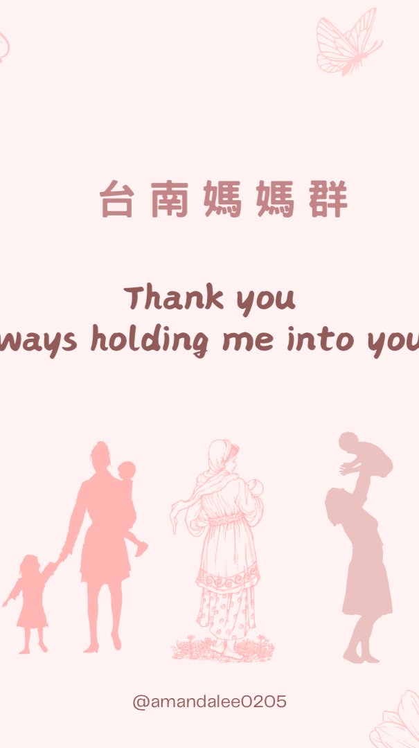 台南媽咪不孤單｜一起分享育兒生活吃喝玩樂