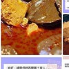 🔱麻辣鴨血豆腐訂購社群