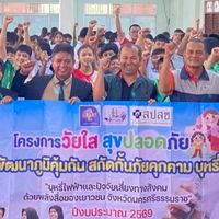โครงการ “วัยใส สุขปลอดภัย” CapCut🎬