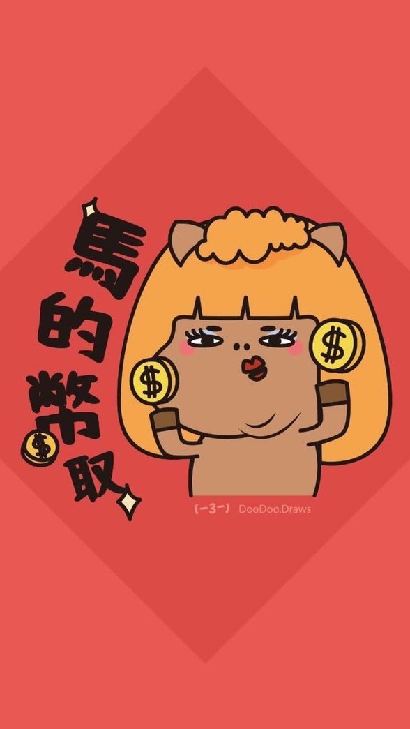 一起87股！
