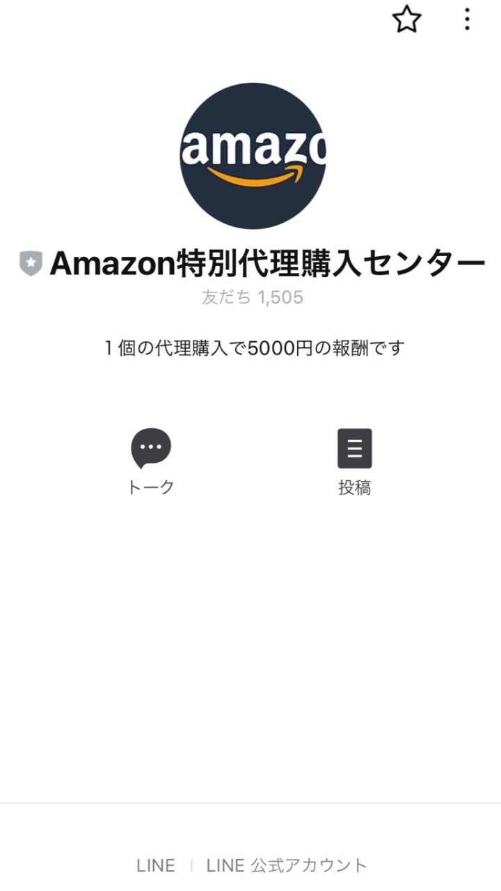 代理購入被害者の会