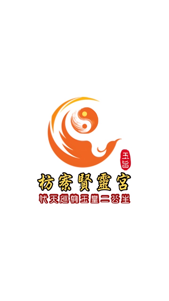 枋寮賢靈宮｜官方社群