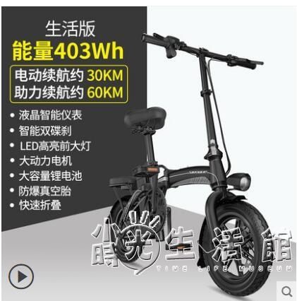 斯洛克新國標摺疊電動自行車鋰電池代步小型代駕電瓶電動車助力車 WD 小时光生活馆