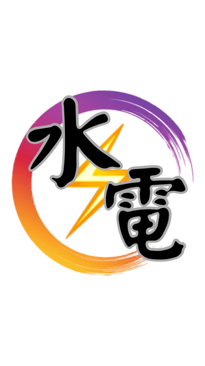 台東家庭水電（東春水電工程）