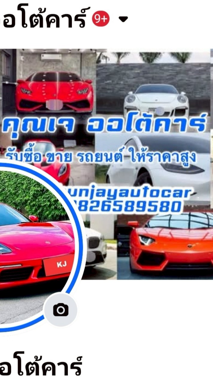 คุณเจ3