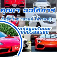 คุณเจ3
