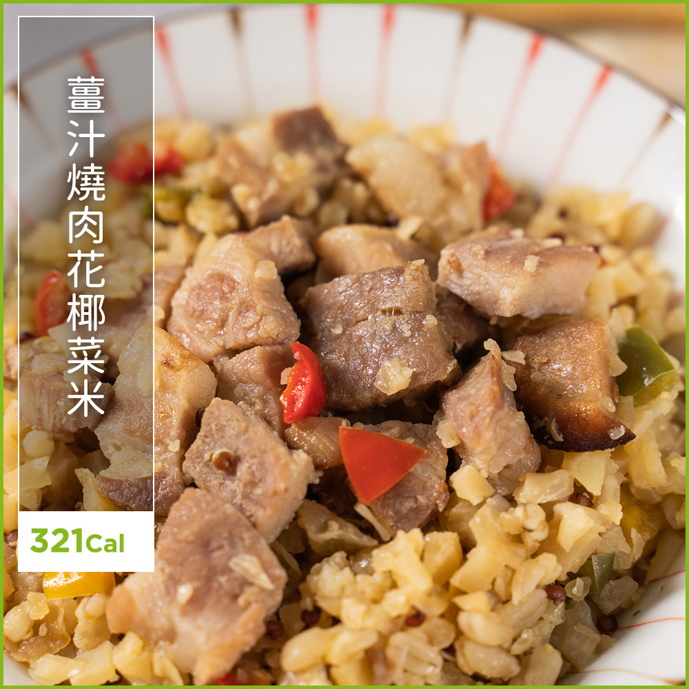 薑汁燒肉花椰菜米(250g/包)