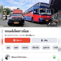 รถเมล์เจ็ดสาวน้อย