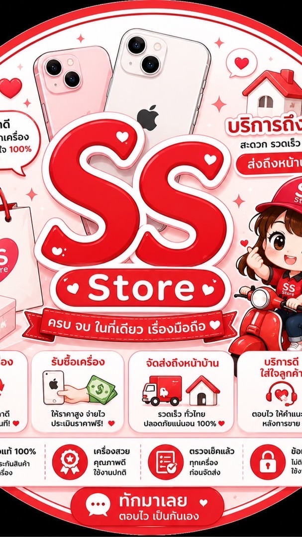 ตัวแทนมือถือ ราคาส่ง by ss store