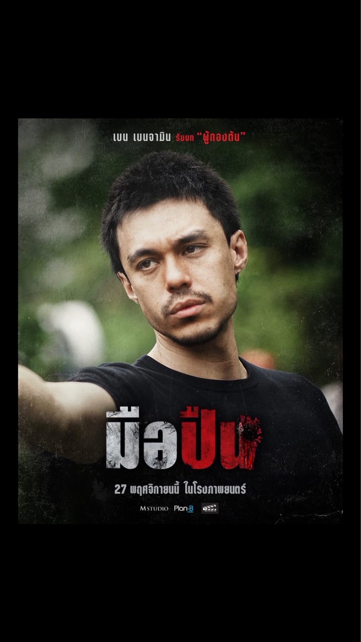 ♡#เบนจามินโจเซฟวาร์นี🤘🏻