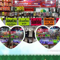 นินี โมบาย NINEE MOBILE