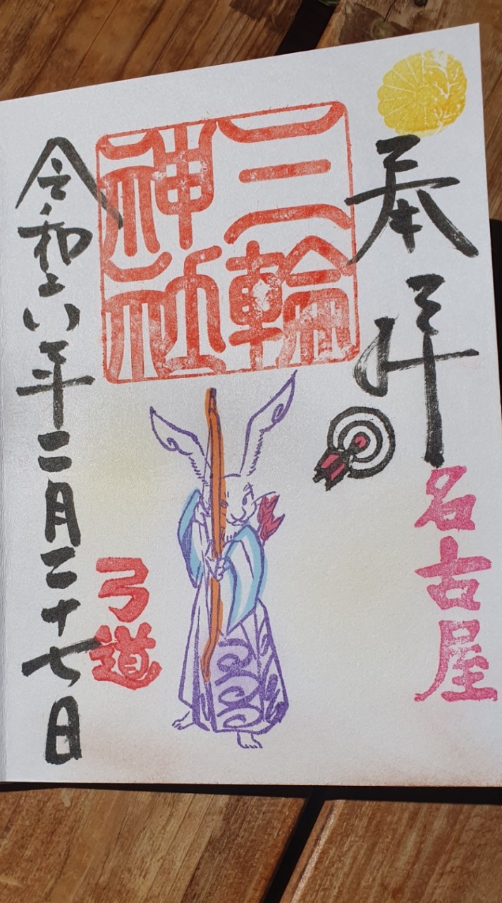 捌捌弓道人蔘