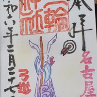 捌捌弓道人蔘
