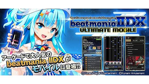 Bemani 進入手機第一彈 手機遊戲新作 Beatmania Iidx Ultimate Mobile 開始配信 Qooapp Line Today