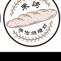 🍞禾崎烘培坊🍞