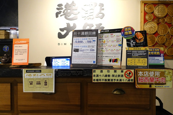 三創9樓餐廳-港點大師台北三創店，好吃台北港式點心推薦，在家也能吃港點，平價好吃精緻港式料理(接受三倍券)