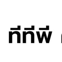 ล้างรถศูนย์สีTTP
