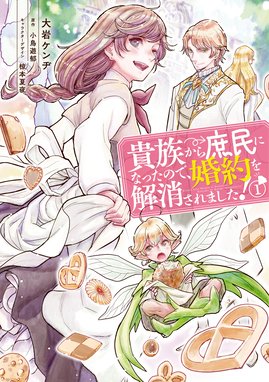 貴族探偵エドワード 漫画 1巻から2巻 無料 試し読み 価格比較 マンガリスト