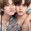 RP — ด้วงกับเธอ 「 Duang with you 」