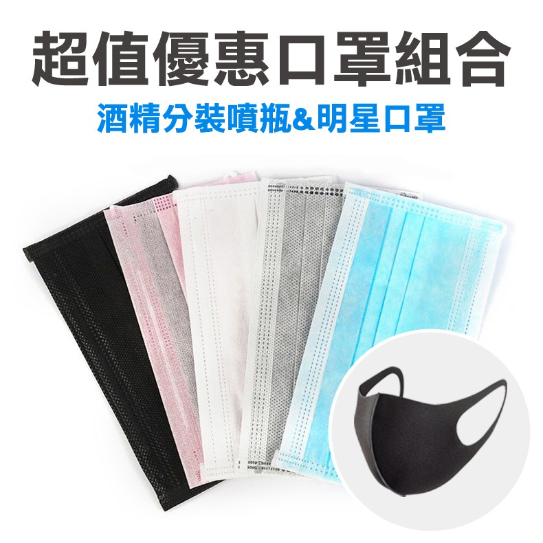 ◆口罩此品並非醫療級商品此品無活性碳；無防潑水層通過SGS檢驗認證未偵測出游離甲醛商品規格尺寸：約18*10*0.2 cm(單個口罩)重量：約4 g(單個口罩)顏色 : 黑材質：無紡布、過濾布適用場所