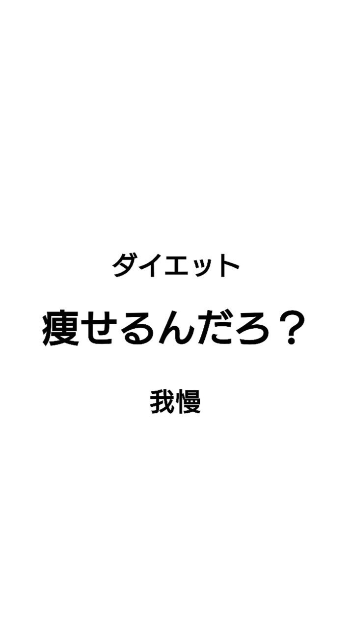 ダイエット記録☁️ OpenChat