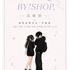 ᰔ 𝐁𝐘!𝐒𝐇𝐎𝐏 ⸝⸝* 美瞳群‎݁ Ი𐑼⋆݁ ②群