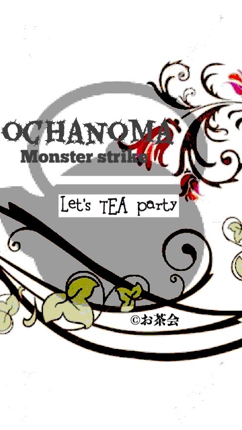 お茶会@お茶の間🍵 OpenChat