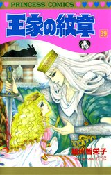 王家の紋章