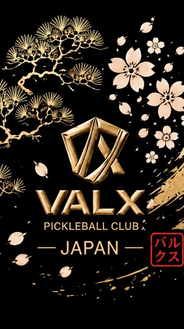 VALX【バルクス】旧吉富ピックル
