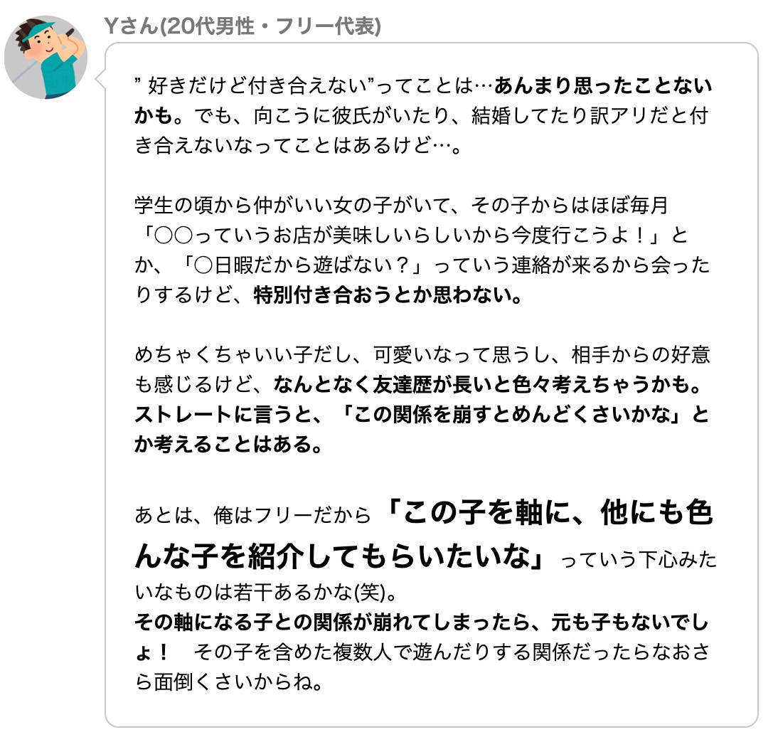 好きだけど付き合えない って何 あいまいな態度を取る理由を男性3人に聞いてみた