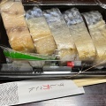 鯖寿司 - 実際訪問したユーザーが直接撮影して投稿した竹鼻西ノ口町寿司すし秀さんの写真のメニュー情報