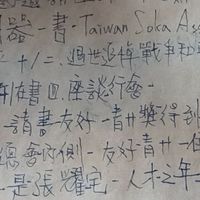 搬家一一教堂一主唱人一教會一都買一有地一扣掉一公司一全部一不是一遷出一全部一馬祖一首都一圖書一説一照