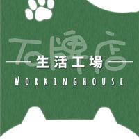 生活工場-石牌店