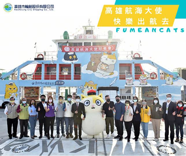 圖片來源：高雄市輪船股份有限公司FB