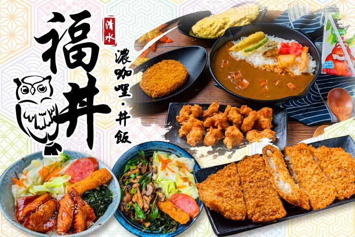 A.超值福丼單人餐 / B.精緻咖哩單人餐