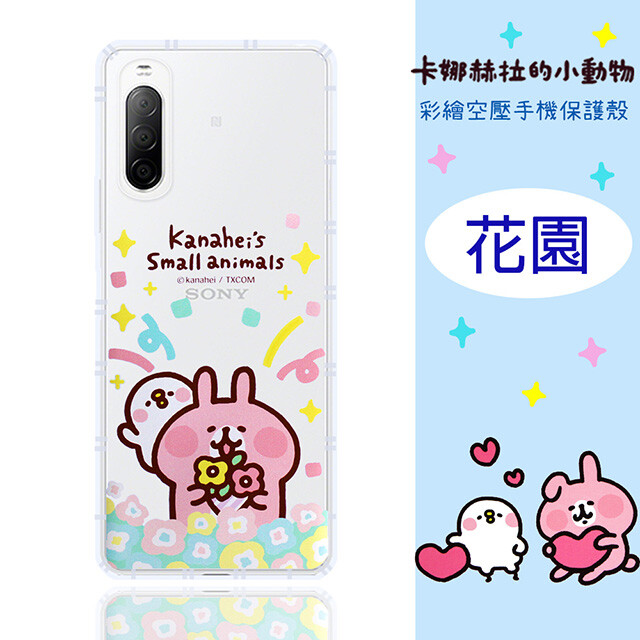 kanahei卡娜赫拉 防摔氣墊空壓保護套 官方授權認證高品質印刷 最新防摔抗震空壓殼設計加倍提升手機殼保護力! 商品簡介 kanahei卡娜赫拉正品 官方授權 內空壓設計,緩解摔落衝擊力 柔軟堅韌任