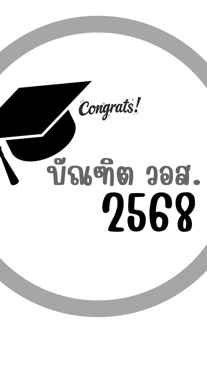 Fais-บัณฑิต วอส. 2568