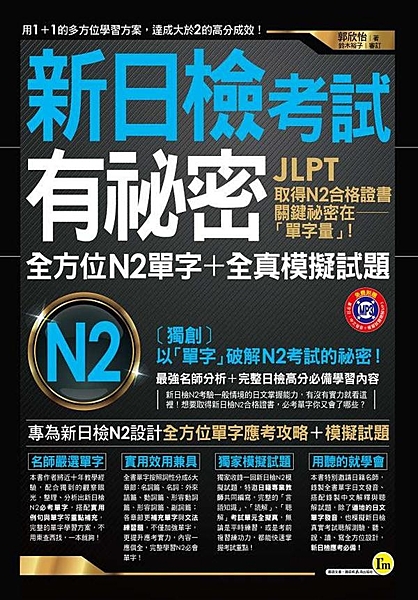 日劇、日本綜藝節目打開電視就有， 日本新聞、報章雜誌隨手可得， 日本流行資訊、時...